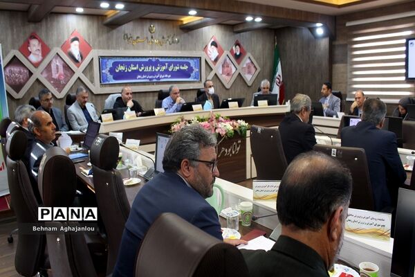 جلسه شورای آموزش و پرورش استان زنجان