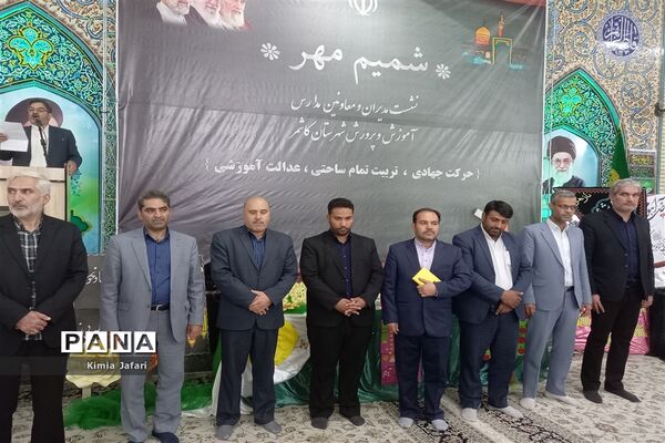 نشست مدیران و معاونان مدارس آموزش و پرورش‌ کاشمر