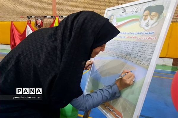 مراسم افتتاحیه آزاد‌سازی و مردم‌سازی مجموعه‌های ورزشی