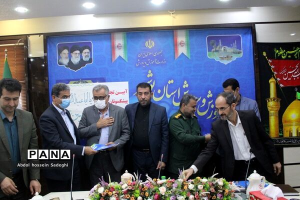 آیین تجلیل از پیشکسوتان سرافراز دفاع مقدس اداره‌کل آموزش و پرورش استان بوشهر