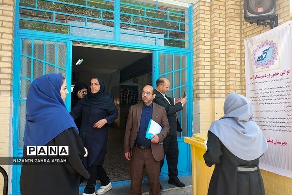 بازدید بازرسان وزارت آموزش و‌پرورش از مدارس رودهن