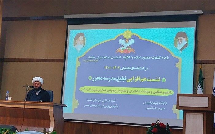 برگزاری نشست هم‌افزایی تبلیغ مدرسه‌محور و طرح امین، در آستانه سال تحصیلی
