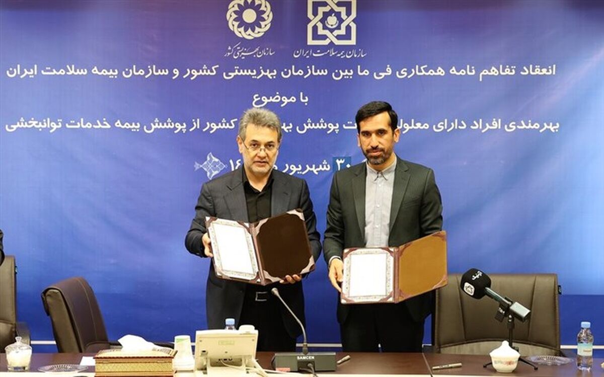 بهره‌مندی افراد دارای معلولیت از پوشش بیمه ۵۹ خدمت توانبخشی