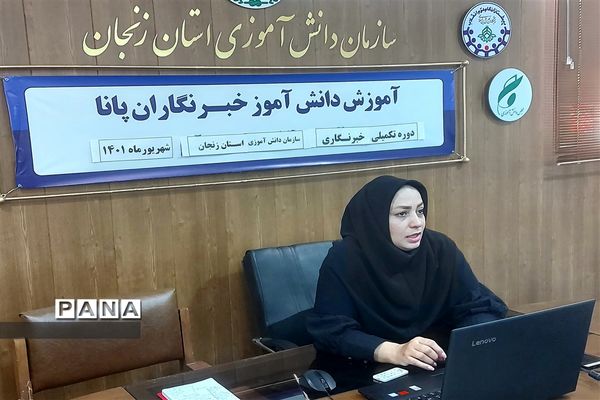 برگزاری دوره تکمیلی خبرنگاری دانش‌آموزان دختر استان زنجان