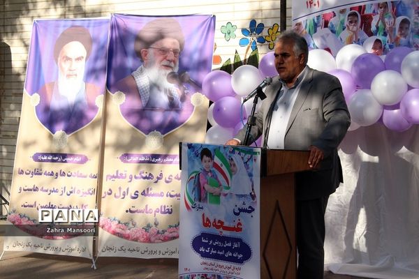 جشن غنچه‌ها ویژه نوآموزان پیش‌دبستانی زنجان