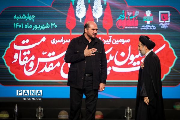 مراسم آیین تجلیل و تکریم پیشکسوت دفاع مقدس و مقاومت استان تهران