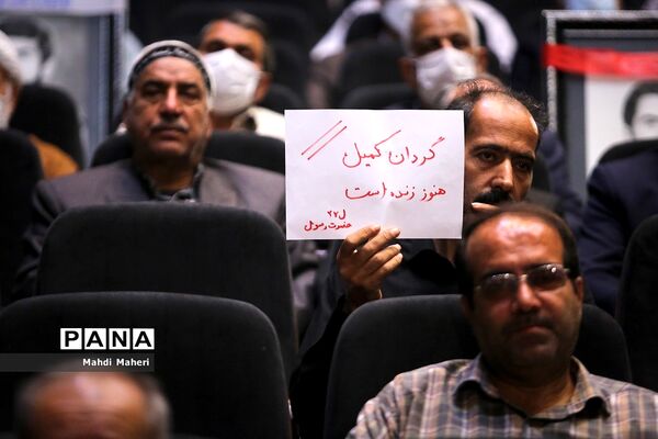 مراسم آیین تجلیل و تکریم پیشکسوت دفاع مقدس و مقاومت استان تهران