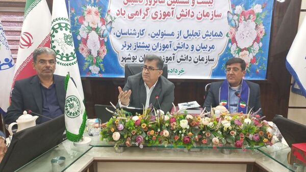 همایش تجلیل از مسئولان، کارشناسان، مربیان و دانش‌آموزان پیشتاز برتر سازمان دانش‌آموزی استان بوشهر