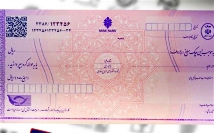 امکان استعلام وضعیت اعتباری چک صیادی با پیامک فراهم شد