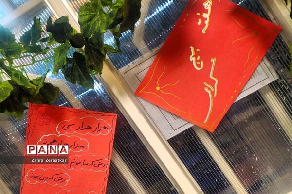 افتتاحیه کتابخانه دبستان عطوفت ناحیه یک مشهد