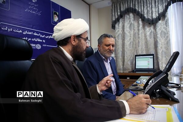 اولین جلسه پاسخگویی بی‌واسطه اعضای هیات دولت به مطالبات مردمی