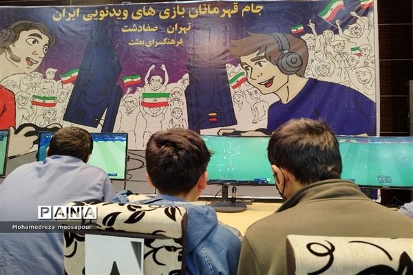 برگزاری مسابقات ویدیویی در صفادشت