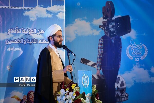 افتتاحیه پنجاه و دومین جشنواره بین‌المللی فیلم رشد