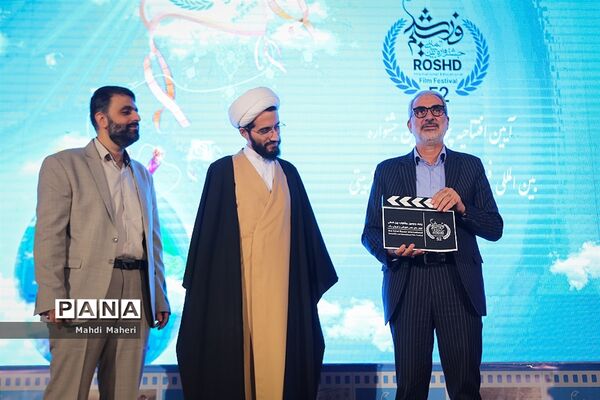 افتتاحیه پنجاه و دومین جشنواره بین‌المللی فیلم رشد