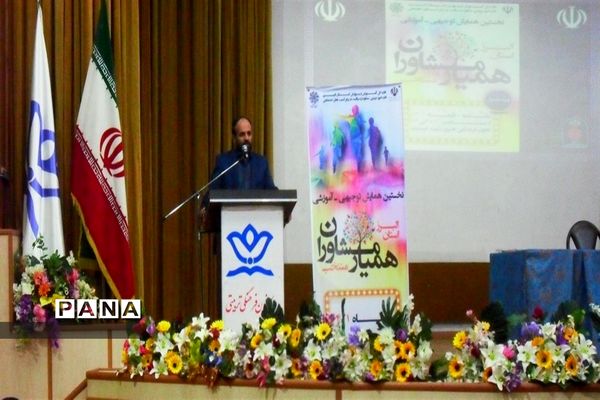 برگزاری همایش همیار مشاور در البرز