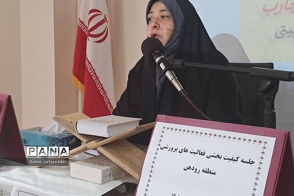 حضور و بازدید سرگروهان کیفیت‌بخشی فعالیت‌های پرورشی قطب۲، در رودهن