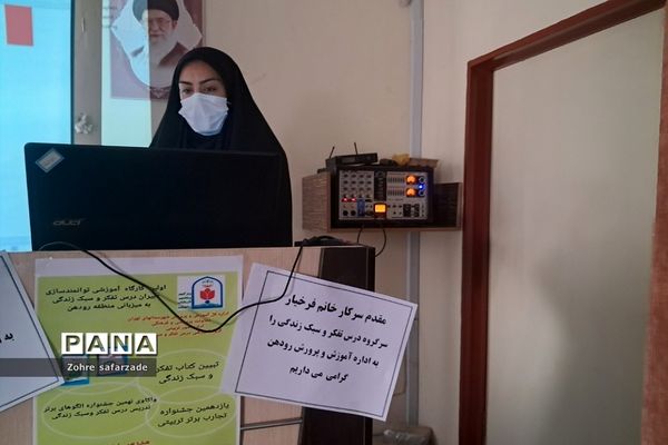 برگزاری کارگاه تجارب برتر تربیتی در حوزه کیفیت‌بخشی فعالیت‌های پرورشی در رودهن