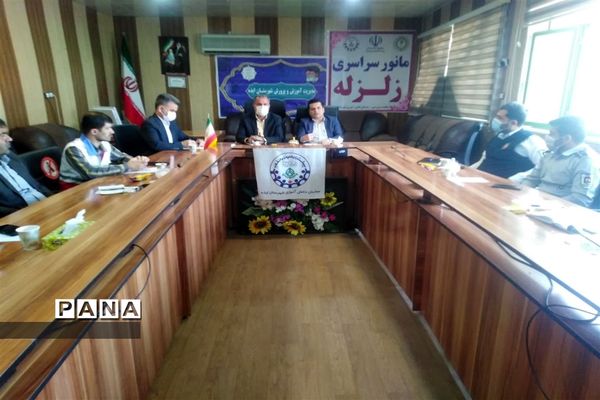 برگزاری جلسه هماهنگی کمیته اجرایی مانور زلزله در مناطق و نواحی خوزستان
