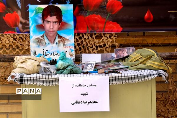 یادواره شهدای دانش‌آموز میبد