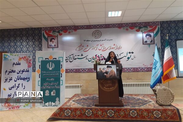 برگزاری گردهمایی معاونین پرورشی و تربیتی آموزش و پرورش منطقه 16