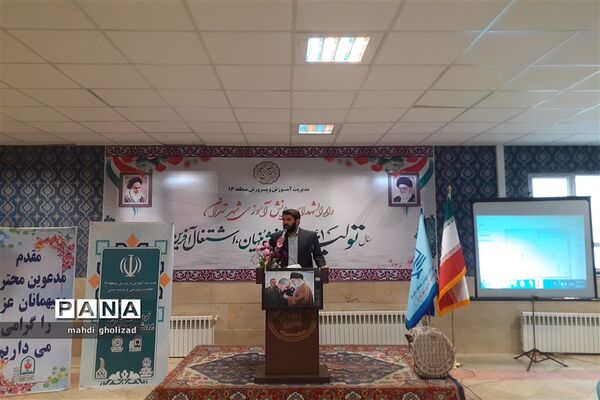 برگزاری گردهمایی معاونین پرورشی و تربیتی آموزش و پرورش منطقه 16