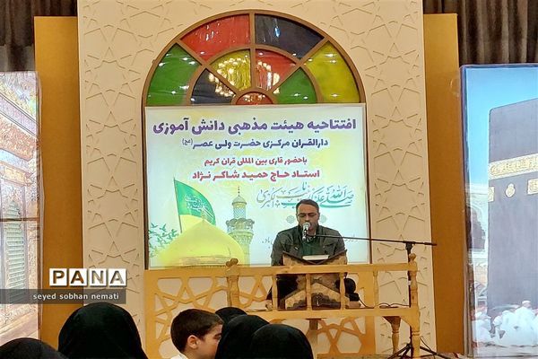 افتتاحیه هیات مذهبی دانش‌آموزی در مشهد