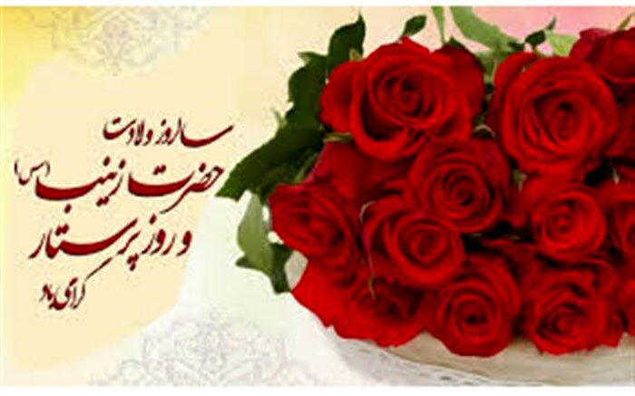 پیام تبریک سرپرست دانشگاه علوم پزشکی نیشابور به مناسبت هفته پرستار