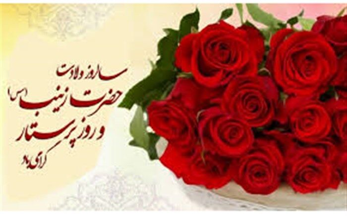پیام تبریک سرپرست دانشگاه علوم پزشکی نیشابور به مناسبت هفته پرستار