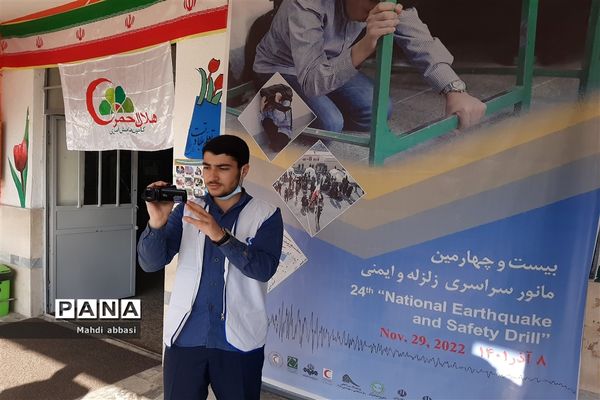 برگزاری مانور زلزله و ایمنی در مدارس استان گیلان