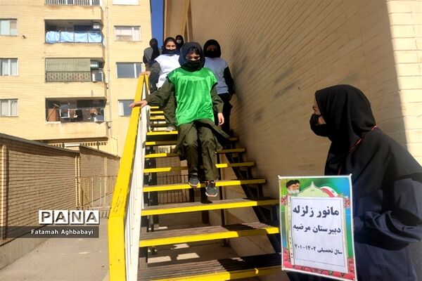 بیست و چهارمین مانور سراسری زلزله و ایمنی در دبیرستان مرضیه