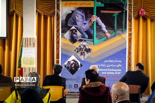 بیست و چهارمین مانور سراسری زلزله در ارومیه