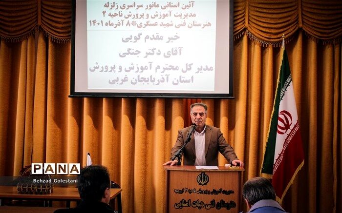 برگزاری مانورها در مناطق زلزله‌خیز بر کاهش تلفات انسانی موثر است