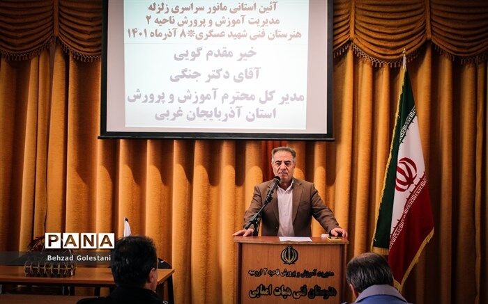 برگزاری مانورها در مناطق زلزله‌خیز بر کاهش تلفات انسانی موثر است