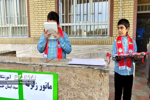 بیست‌و‌چهارمین مانور سراسری زلزله و ایمنی در مدارس  ناحیه 4 شیراز
