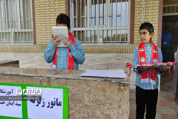 بیست‌و‌چهارمین مانور سراسری زلزله و ایمنی در مدارس  ناحیه 4 شیراز