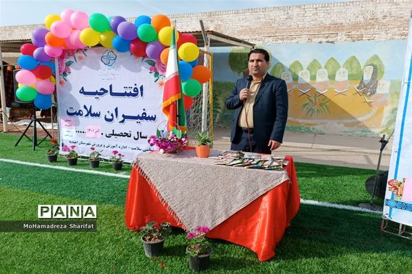 آیین افتتاحیه سفیران سلامت در امیدیه