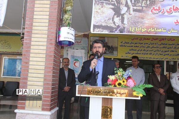 بیست‌وچهارمین مانور سراسری زلزله و ایمنی در دبیرستان شاهد امام جواد(ع) بهبهان