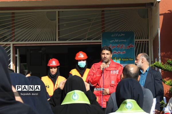 ‌مانور سراسری زلزله در شهرستان بابل