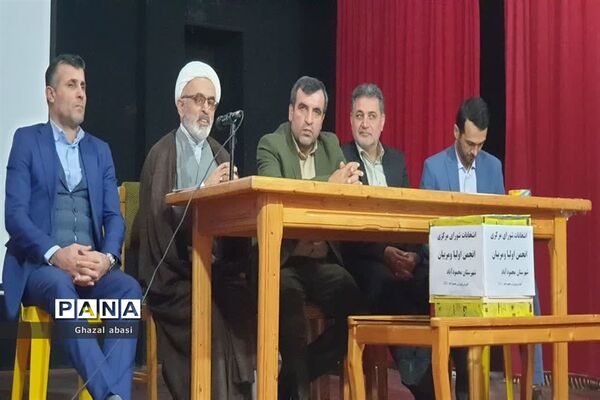 برگزاری انتخاب شورای مرکزی انجمن اولیا و مربیان شهرستان محمودآباد