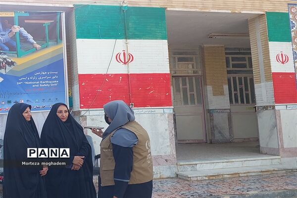 بیست و چهارمین مانور سراسری زلزله و ایمنی در مدارس شادگان