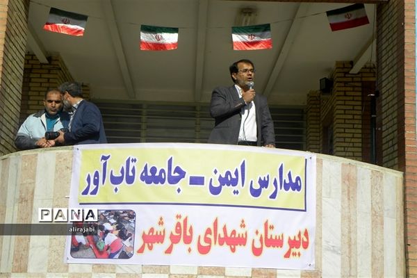 بیست و چهارمین مانور سراسری زلزله و ایمنی در مدارس منطقه کهریزک