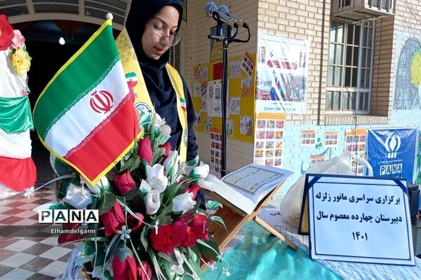 بیست و چهارمین مانور سراسری زلزله و ایمنی مدارس در شوشتر