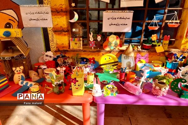 نمایشگاه دست‌سازه‌های دانش‌آموزان با وسایل دور ریختنی در آموزشگاه مریم و پرستش ملارد