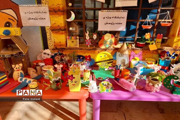 نمایشگاه دست‌سازه‌های دانش‌آموزان با وسایل دور ریختنی در آموزشگاه مریم و پرستش ملارد