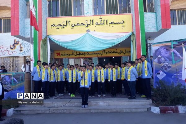 بیست و چهارمین مانور سراسری زلزله و ایمنی مدارس در زاهدان