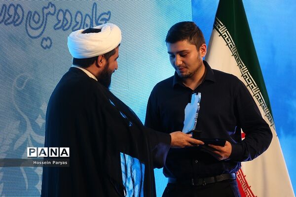 مراسم اختتامیه پنجاه و دومین جشنواره فیلم رشد