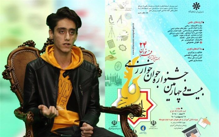 دارنده مقام سوم جشنواره جوان خوارزمی: هر چالش، آغازگر یک ایده است