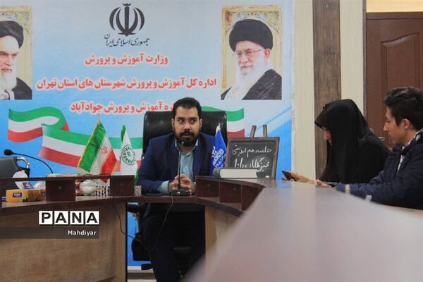 برگزاری جلسه هم‌اندیشی خبرنگاران پانا جوادآباد