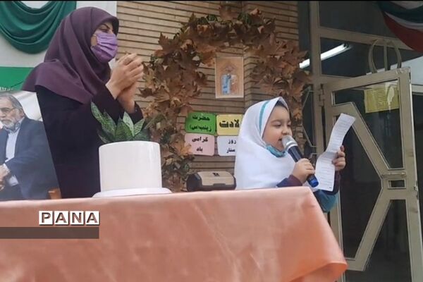مراسم روز پرستار و بزرگداشت شهادت شهید فخری‌زاده در دبستان سما ۲ رودهن