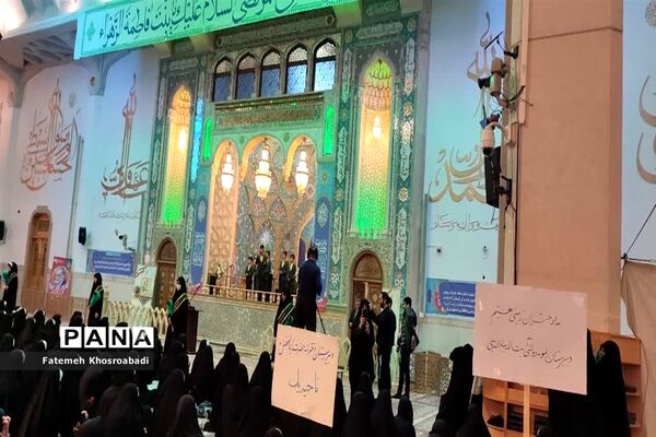 همایش دختران زینبی در حرم حضرت معصومه(س)